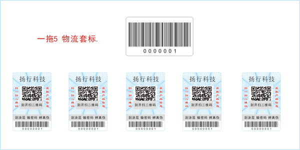 草莓视频在线污下载防竄貨標簽