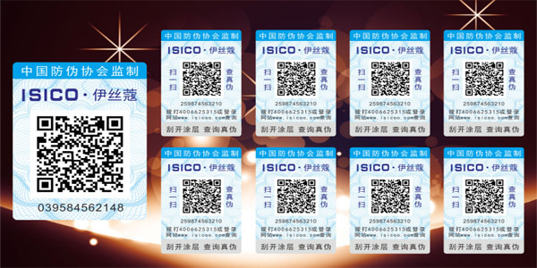 草莓视频在线污下载防竄貨標簽