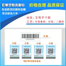 草莓视频在线污下载防竄貨標簽