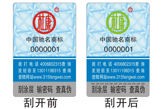 白酒類草莓视频在线污下载碼標簽怎麽定製，減少假酒害人事件發生
