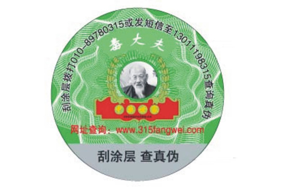 醫藥產品草莓视频在线污下载標簽【定製注意事項】你知否?