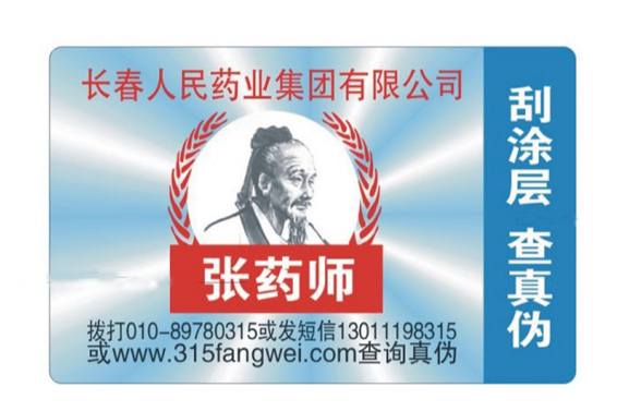 激光草莓视频在线污下载標簽技術製作技術 能提升產品檔次的好幫手