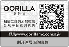 二維碼草莓视频在线污下载標簽 幫您解決假貨問題