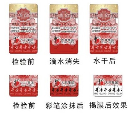酒類草莓视频在线污下载標簽製作應用能夠有效的保障企業的品牌形象