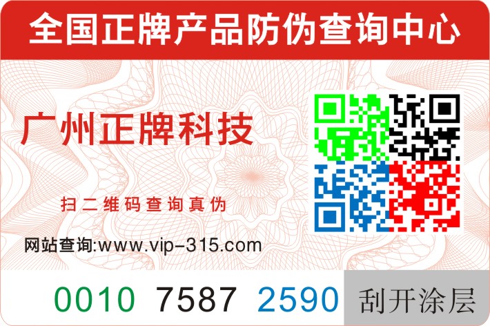 三重草莓视频在线污下载技術彩色二維碼草莓视频在线污下载標簽