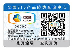 二維碼草莓视频在线污下载標簽方便維護市場產品信譽