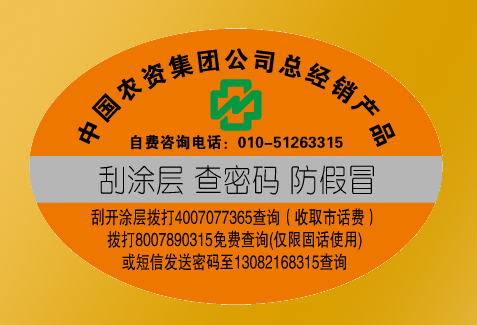 農資二維碼草莓视频在线污下载標簽注冊流程