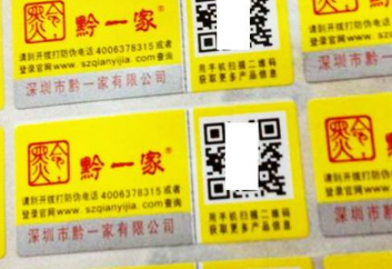 草莓视频在线污下载商標定製印刷技術講解