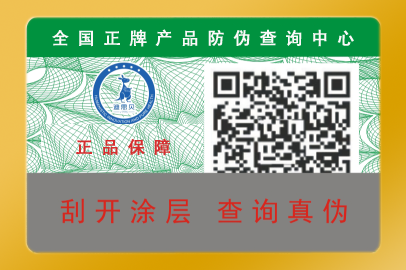 母嬰草莓视频在线污下载標誌保護產品銷售暢通