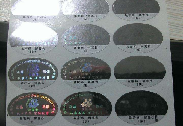 激光草莓视频在线污下载標簽定做