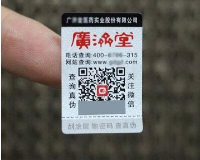 二維碼草莓视频在线污下载標簽定製有哪些優勢？
