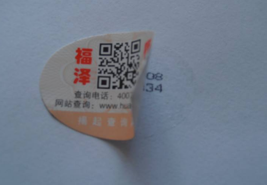 草莓视频在线污下载標誌製作供應印刷廠家