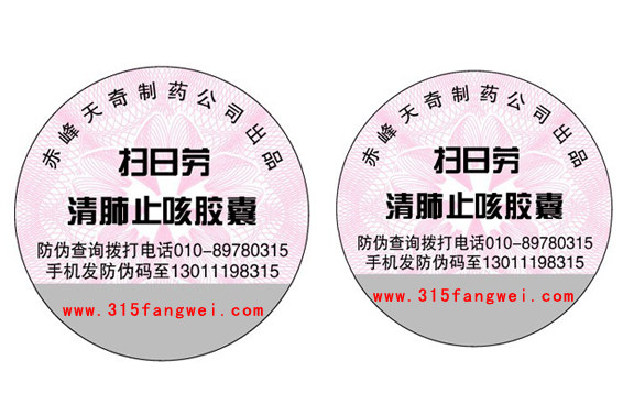 刮塗層二維碼草莓视频在线污下载標簽是什麽技術？