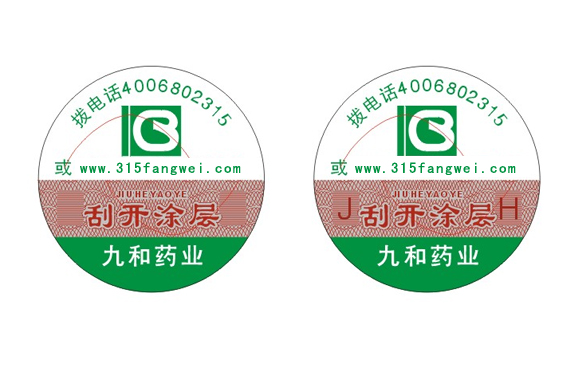 易碎紙草莓视频在线污下载標簽有什麽草莓视频在线污下载技術優勢呢？