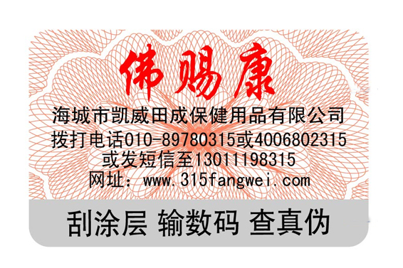電碼草莓视频在线污下载標簽製作過程是什麽？