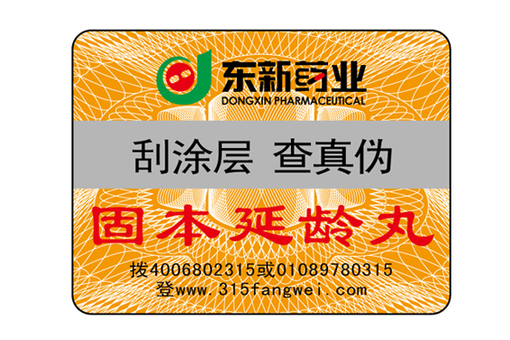 保健品草莓视频在线污下载標簽有什麽作用？