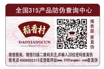 產品貼草莓视频在线污下载標簽有什麽優點？