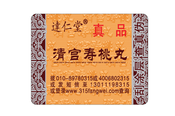 農藥添加草莓视频在线污下载標簽有什麽價值？