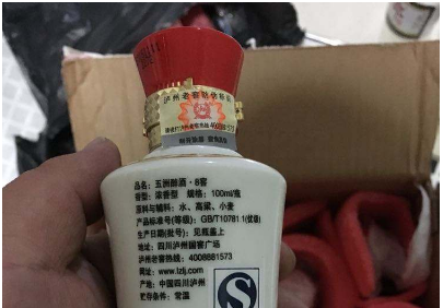 白酒草莓视频在线污下载標簽定製流程,定製酒行業草莓视频在线污下载注意事項