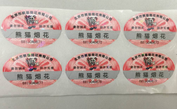 企業產品草莓视频在线污下载標簽製作，定製注意問題？