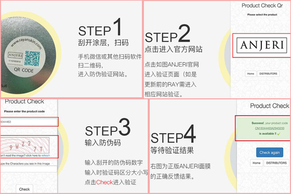 anjeri麵膜草莓视频在线污下载真假識別說明