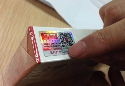 麵膜草莓视频在线污下载商標 低成本打假方案