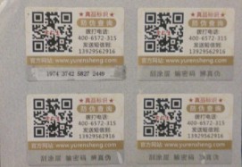 定製二維碼草莓视频在线污下载標簽發揮著怎樣的效果呢?
