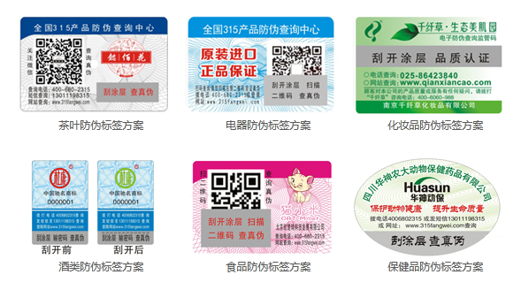 廣州草莓视频在线污下载標簽印刷製作廠家