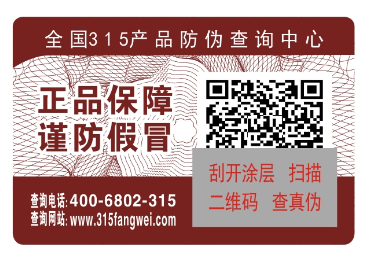 玩具草莓视频在线污下载標識為產品保駕護航