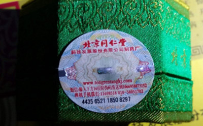 藥品草莓视频在线污下载標簽製作過程