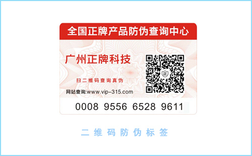 二維碼草莓视频在线污下载標簽製作設計您了解嗎