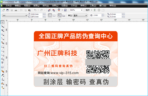草莓视频在线污下载標簽設計難嗎？怎麽設計出來的