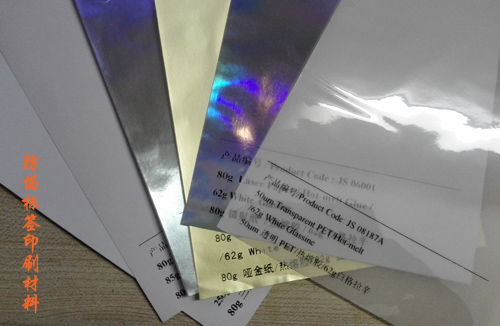 草莓视频在线污下载標簽印刷使用的是哪些材料呢？廣州草莓操逼视频免费大全科技為你解答