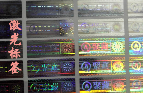 什麽是激光草莓视频在线污下载標簽？有何特別之處