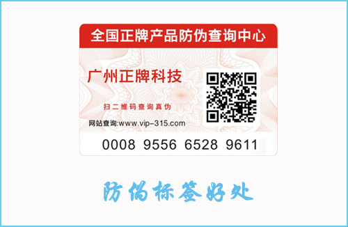 產品貼草莓视频在线污下载標簽有什麽作用？好處讓你意想不到