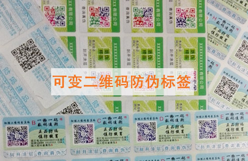 【可變二維碼】草莓视频在线污下载標簽的功能和應用範圍