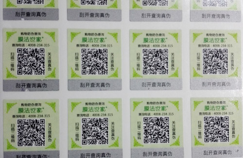 廣州草莓视频在线污下载標簽廠家哪家好?