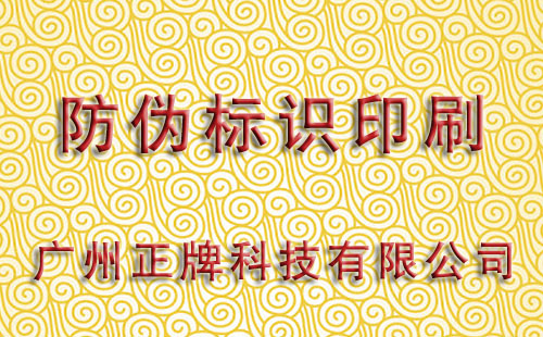 草莓视频在线污下载標識印刷有多少種工藝