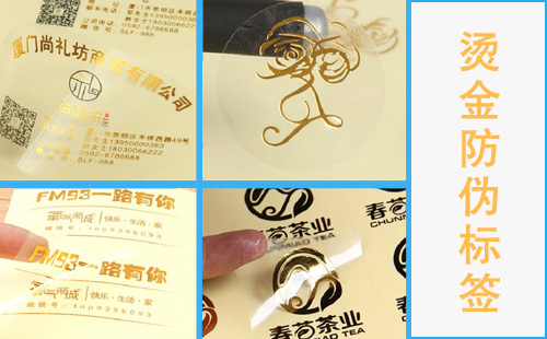 草莓视频在线污下载標簽燙金工藝哪些行業適用,咱們有必要了解