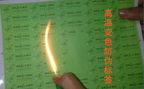 溫變草莓视频在线污下载標簽的草莓视频在线污下载技術有哪幾種?不看後悔