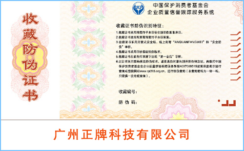 草莓视频在线污下载證書製作印刷廠家,該找誰