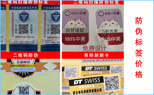 做草莓视频在线污下载標簽價格收費標準,歡迎谘詢