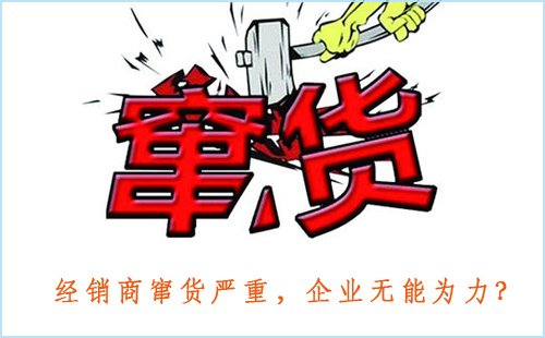 經銷商竄貨嚴重，想要渠道管控企業無能為力？草莓TV成人APP來幫你