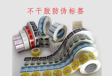 使用不幹膠草莓视频在线污下载標簽定製注意事項