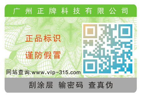 假如把二維碼草莓视频在线污下载標簽投入市場
