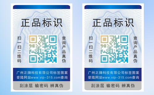 二維碼草莓视频在线污下载標簽製作時注意的要求