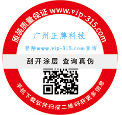 草莓视频在线污下载溯源碼是如何實現防竄貨與追溯源的？