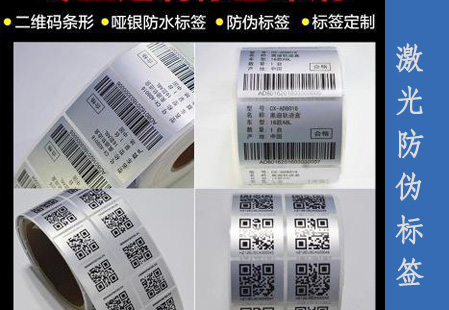 如何辨別不幹膠草莓视频在线污下载標簽的質量