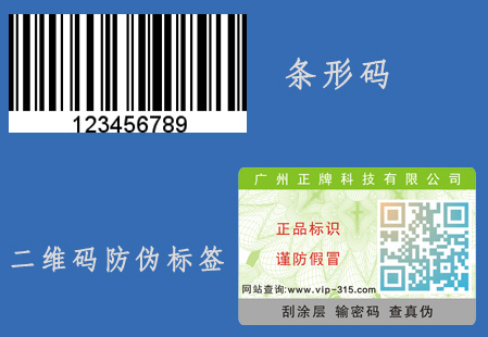 條形碼草莓视频在线污下载標簽需要注意哪些問題？條形碼草莓视频在线污下载標簽可靠嗎？