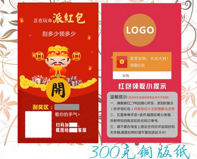 標準的草莓视频在线污下载刮刮卡都具有什麽特點？
